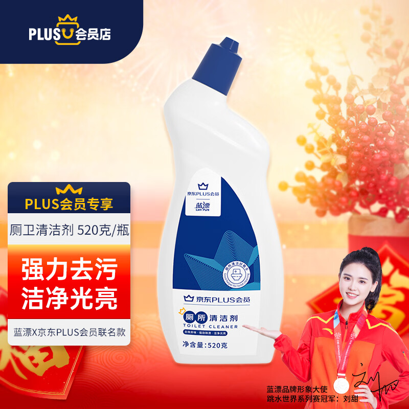 蓝漂XPLUS会员联名款洁厕剂 520克/瓶 洁厕灵 洁厕液 洁厕宝怎么看?