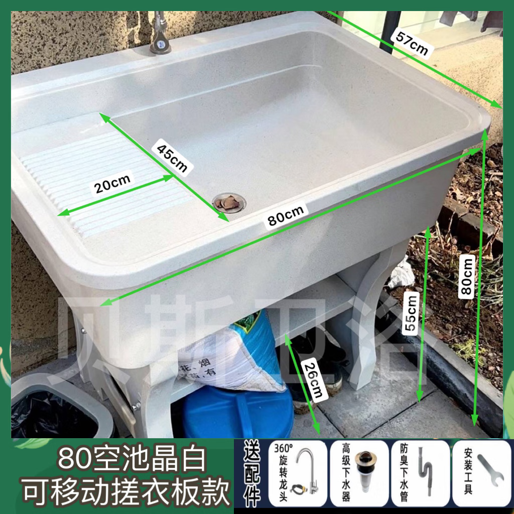 石英石洗衣池一體臺盆室外陽臺家用庭院水池戶外洗手池帶搓板水槽 80大水池-活動搓衣板款晶白