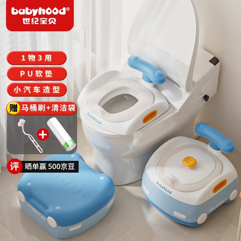 世纪宝贝（babyhood）儿童马桶坐便器 宝宝马桶辅助器多功能马桶圈 三合一分体式座便器 赛车PU软垫+刷子 洛克青高性价比高么？