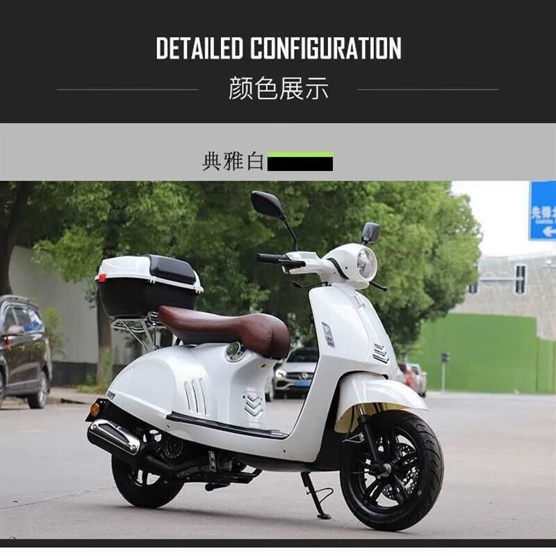 智询全新国四电喷125燃油踏板摩托车整车省油复古罗马假日vespa可上牌