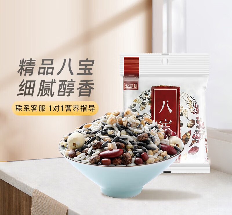 燕之坊八宝粥150g原料五谷杂粮粥长糯米黑米小麦仁花生营养粥 经典