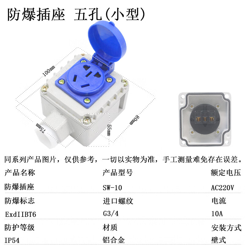 防爆插座86型220v五孔明装墙壁10a/16a多孔暗装工业防水开关 小5孔