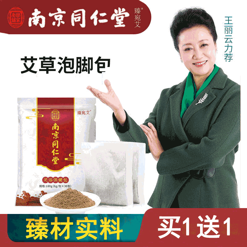 同仁堂中医保健商品价格与销量趋势分析