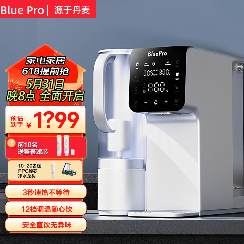博乐宝BluePro即热式饮水机净饮加热一体机家用小型桌面台式净水器直饮水机B61 精准温控-B61家用尊享款