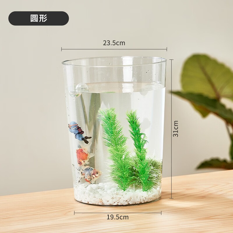 勋狸粑 家用鱼缸塑料鱼缸透明仿玻璃亚克力防摔金鱼缸家用客厅 圆柱