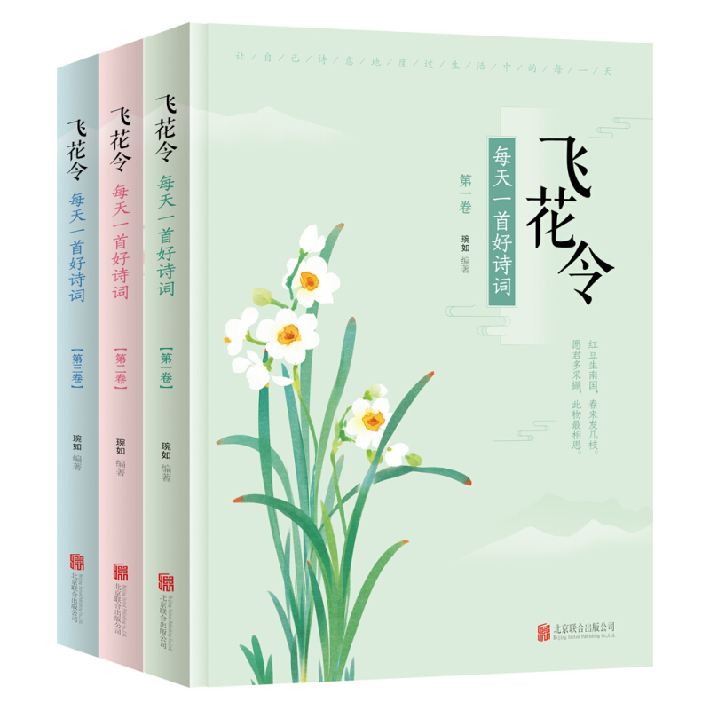 图说山海经(套装共3册）彩图无删减生僻字注音 孩子读得懂的山海经中国神话故事 飞花令(套装3册)