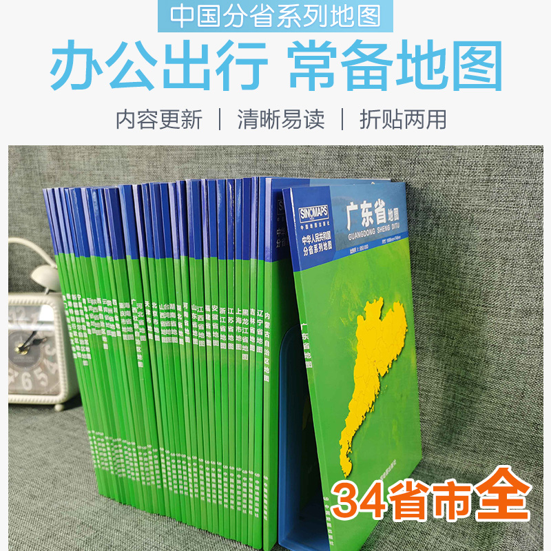 2023中国分省系列地图套装34幅常规装一全开34幅盒装折叠版中国分省系列地图大幅面行政区划地图