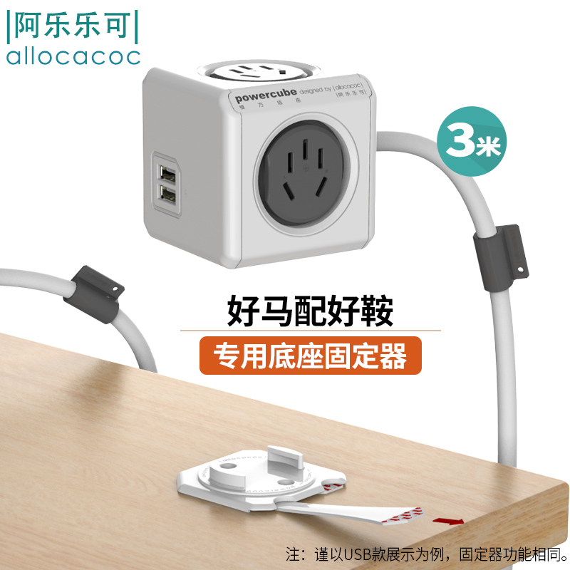 阿乐乐可(alloc)创意魔方安全插座|新国标可固定插线板/插排/排插/接线板/拖线板 百搭灰3米5304GY