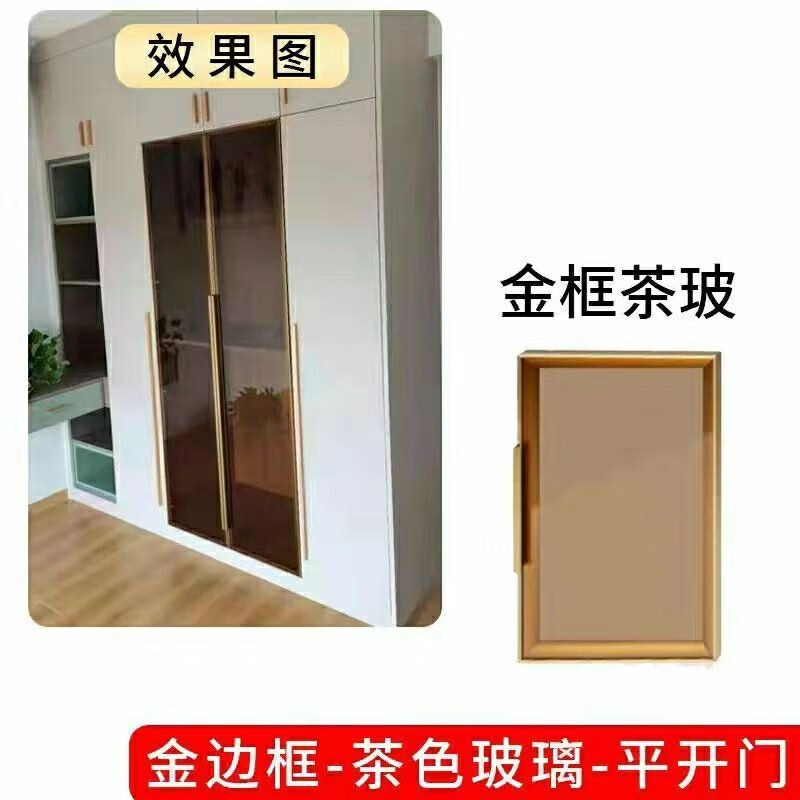 极简窄边铝框内嵌拉手衣柜酒柜书柜衣帽间平开钢化玻璃门定制 金框茶