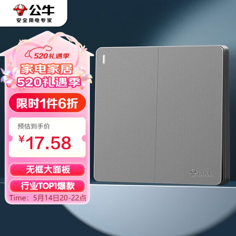 公牛(BULL)开关插座 G12系列二开单控开关86型大面板开关G12K211 星空灰