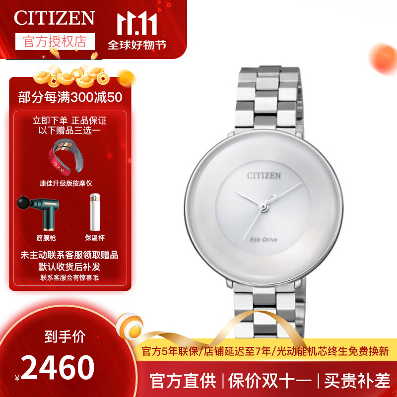 ǣCITIZEN ⶯ֱܲԼʱŮ ɫŮEM0600-87A9840Ԫ5(1968Ԫ/)