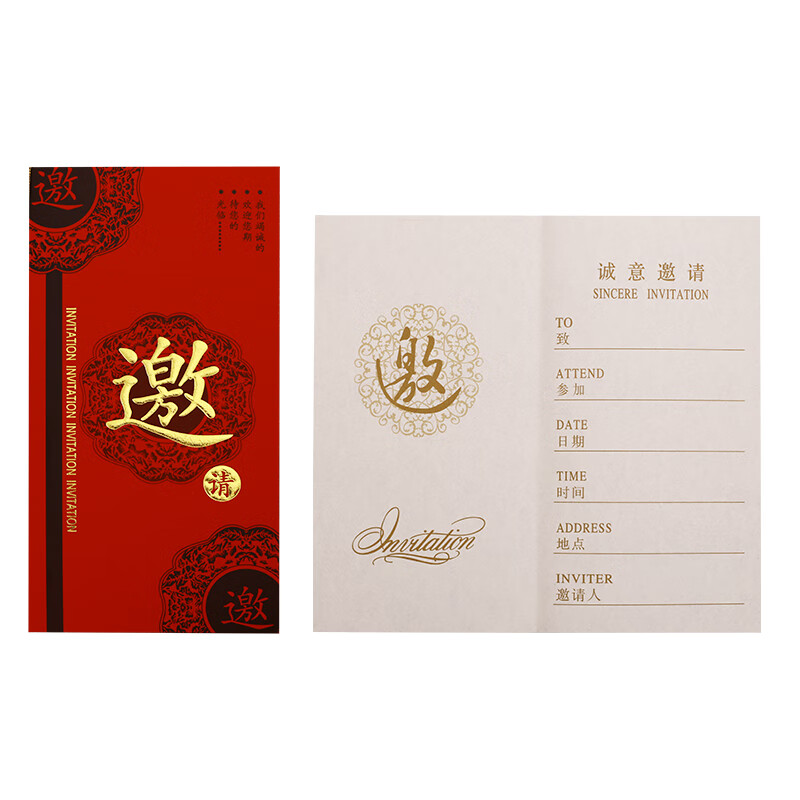 阡翌乔迁请柬20张商务请柬聚会邀请函创意酒会年会乔迁请帖内页 20张