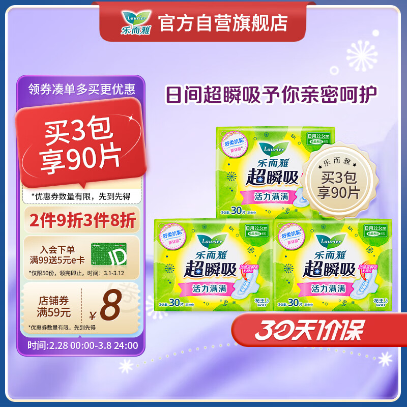 京东超市 2024-03-06 - 第4张  | 最新购物优惠券