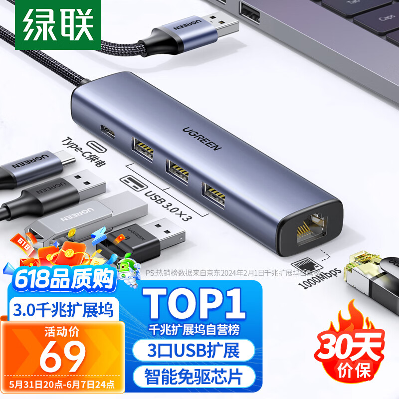 绿联 USB3.0转千兆网口扩展坞分线器 笔记本网线转接头 RJ45转换器拓展坞 适用笔记本电脑台式机HUB