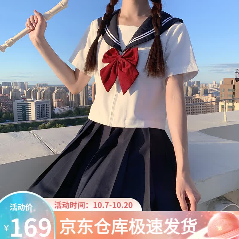 萝美酱jk制服水手服女春秋基础款白二本套装少女日系班服学院风短袖夏天 短袖白二本+短裙+领结 M怎么样,好用不?