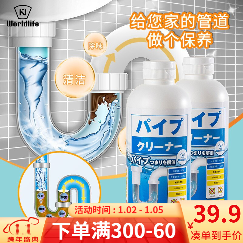 和匠（Worldlife）日本管道疏通剂厨房厕所疏通啫喱强效毛发分解剂下水道疏通神器 两瓶装