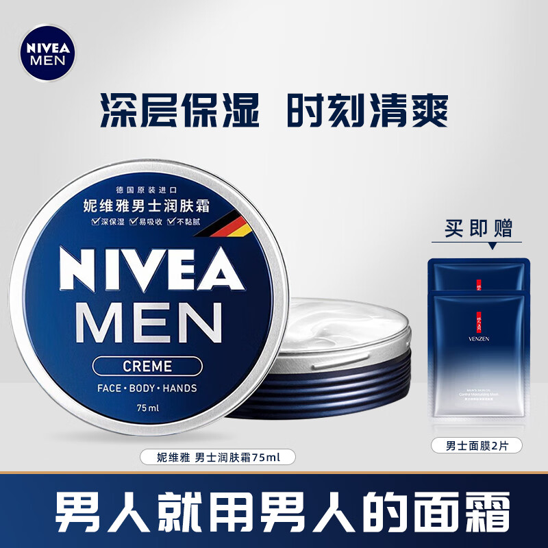 ڲάţNIVEA ʿ˪Ʒʪ˪ˮʪﶬ й˪75ml25.9Ԫ