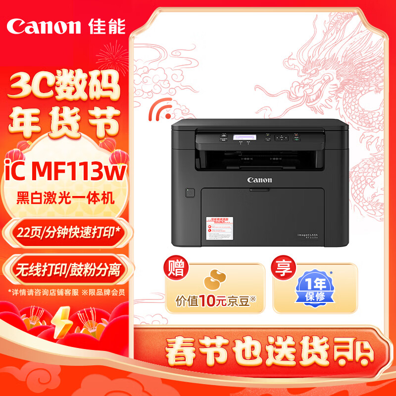 佳能MF113w打印机真的好吗？内幕透露。