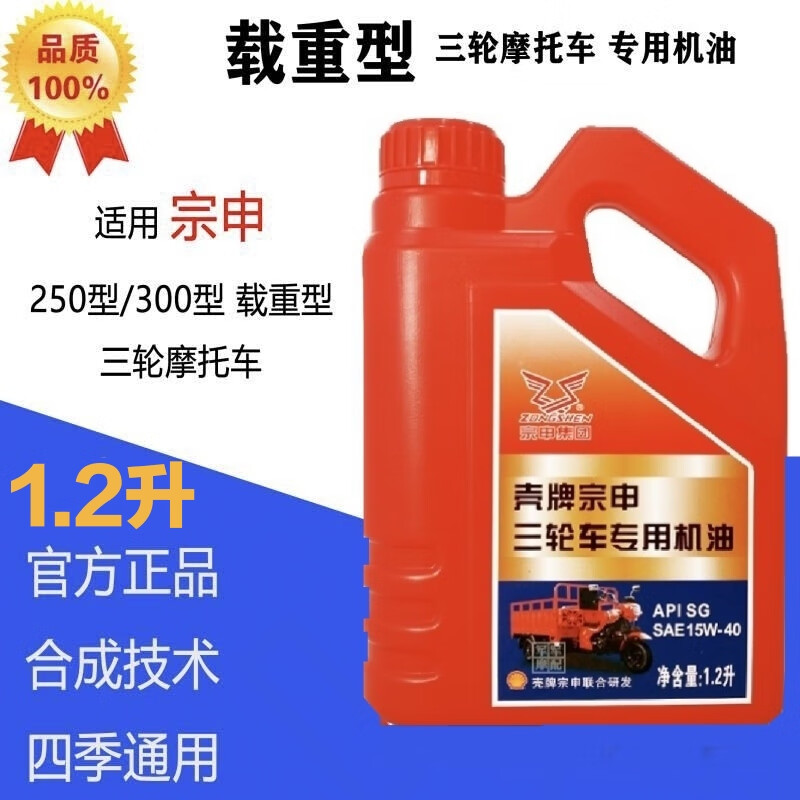 机油（MBM）125 150 175-200型三轮摩托车专用机油润滑油宗申三轮