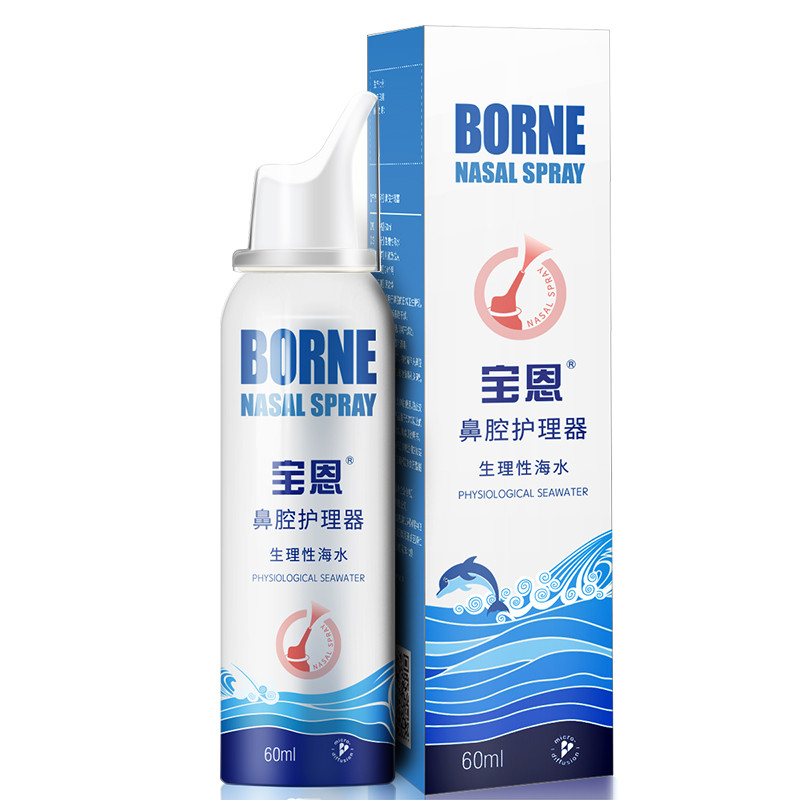 享受呼吸畅快,打造健康鼻喉|宝恩鼻腔护理器