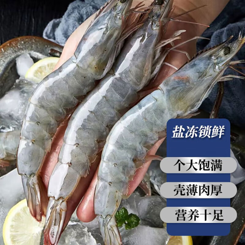 鲜活人生南美白虾1.4kg/盒（30-40规格）厄瓜多尔进口 生鲜 虾类 大虾海鲜