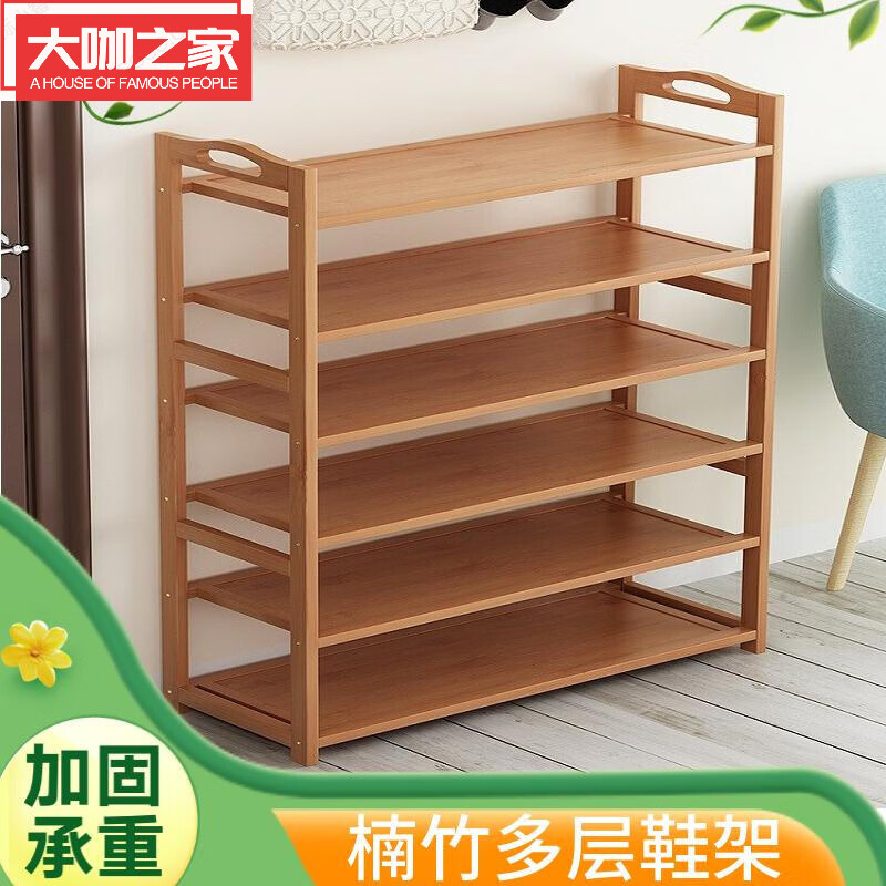 大咖之家鞋架简易门口防尘多层器家用鞋架宿舍经济型置物架子收纳鞋架