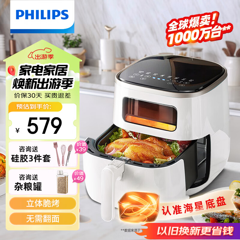 飞利浦（PHILIPS）海星空气炸锅 家用5.6L大容量智能触屏 多功能全自动【透明可视+不用翻面】双层易清洗HD9257/20