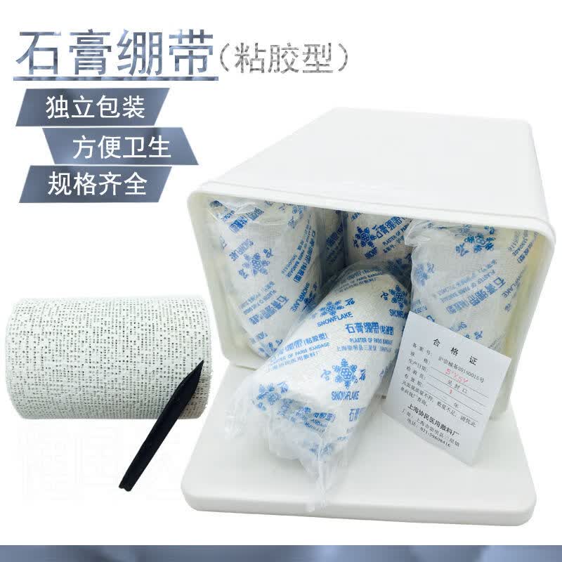 粘胶型石膏绷带 医用石膏绷带粘胶型骨折固定绷带模型塑型石膏纱布