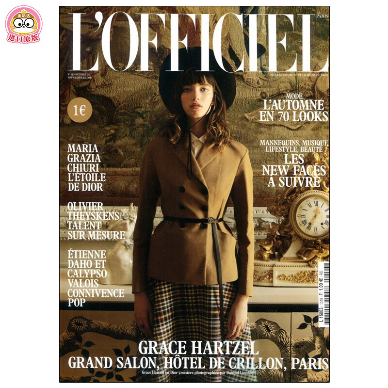 订阅 Officiel Paris 女性时尚杂志 法国法文原版 年订4期