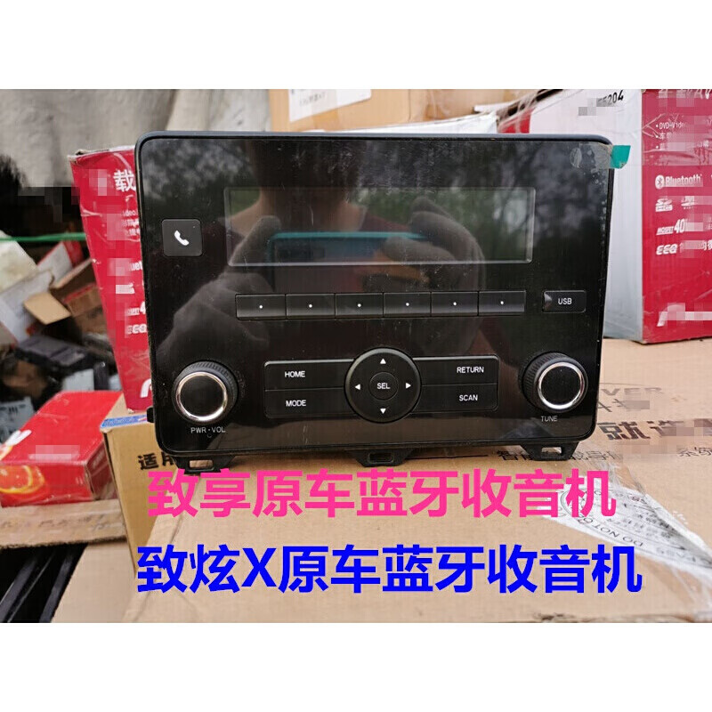 适用于丰田致享收音机致炫x蓝牙usb原车主机拆车cd机替代改装拆车收音