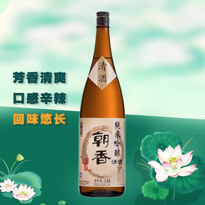三,朝香米酒清酒网友对比评测