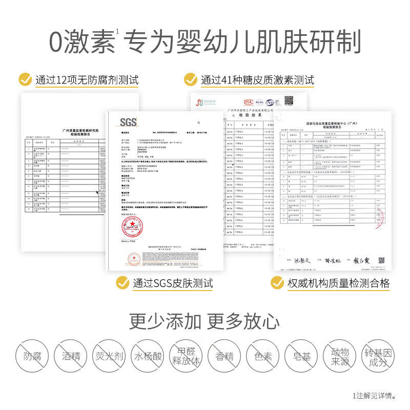 2025年婴儿护肤品哪个好？这5款温和无刺激，宝宝肌肤超爱，妈妈们强烈推荐-图片1