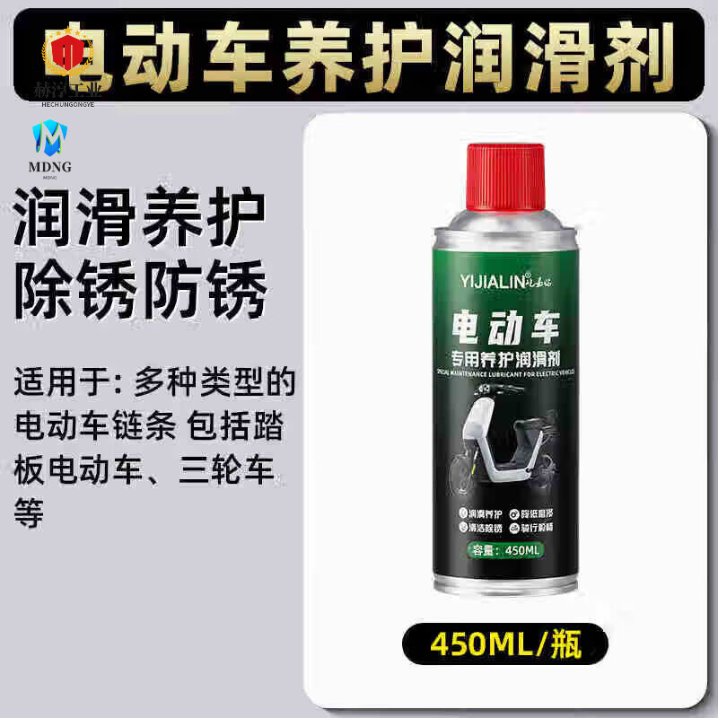 電動車專用潤滑油電瓶車自行車減震器軸承機油保養(yǎng)清洗防銹除銹劑 電動車專用潤滑油噴劑450ML*1瓶