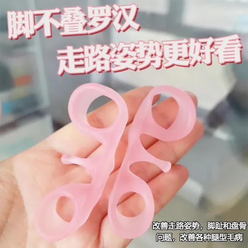 矫正腿型足趾环脚拇指外翻纠正矫正瘦脚分离神器o型腿脚趾环 加强款
