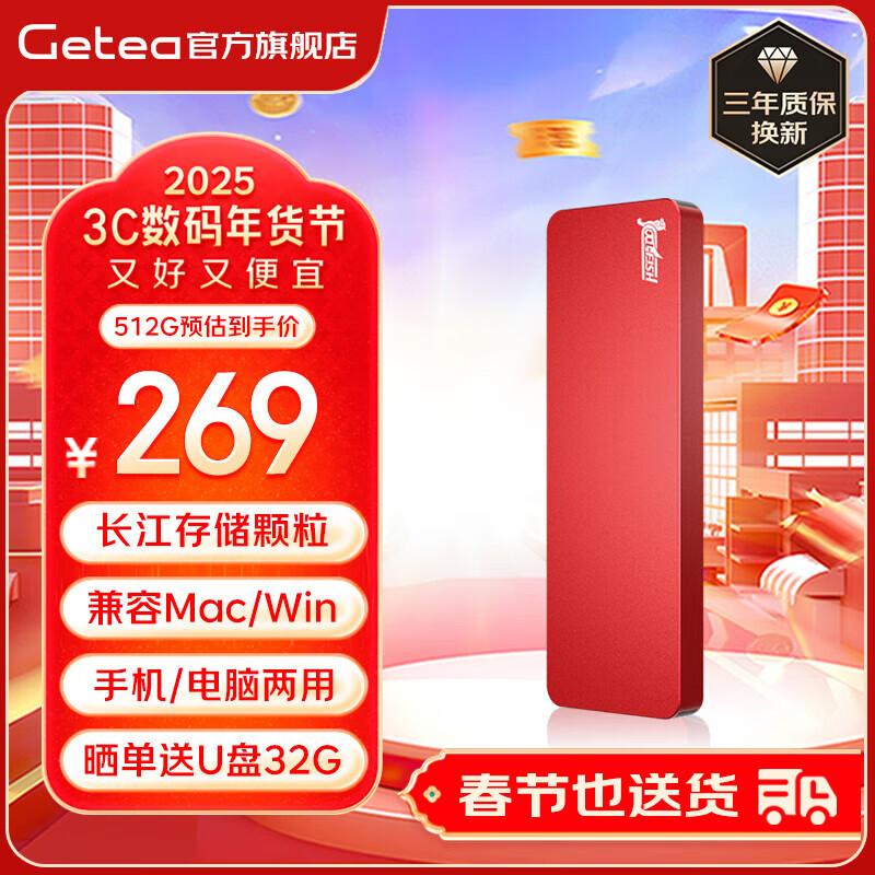 GETEA�ƶ�Ӳ�̹�̬1t�����洢����NVMe����2T������4T�ʼǱ�������Ϸ�洢��Type-C�ӿ��ֻ��������ù�̬ ��512G����ɫ�������洢��Բ��