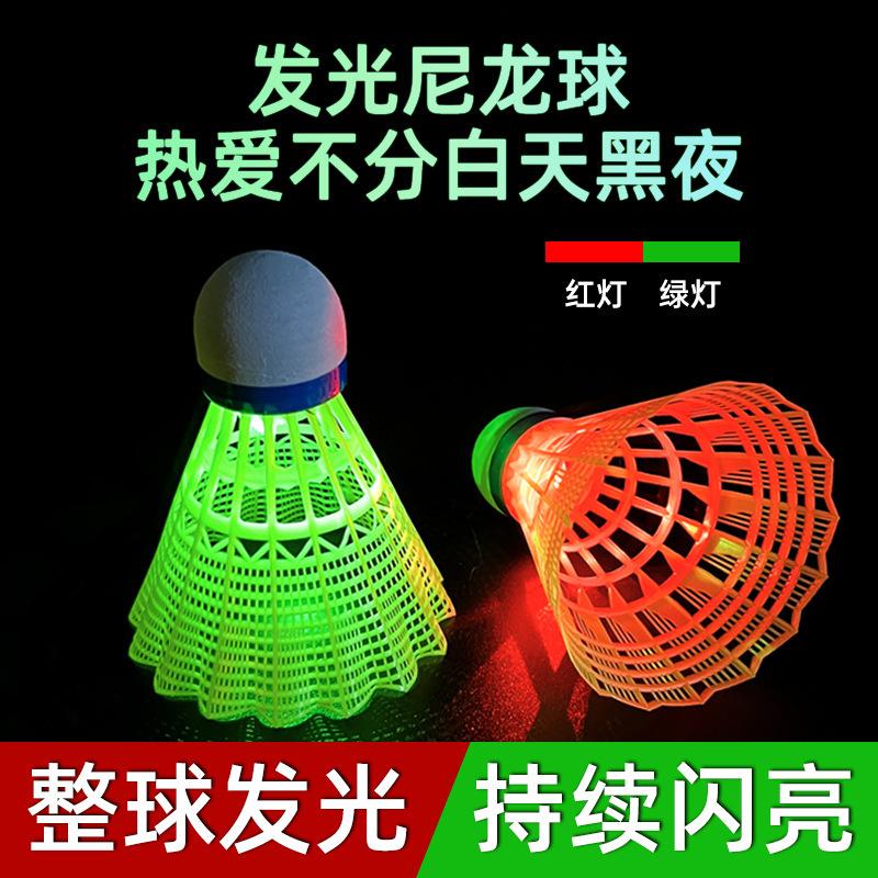 发光羽毛球拍超轻多彩夜光户外健身运动情侣娱乐亲子互动碳素双拍 发光羽毛球