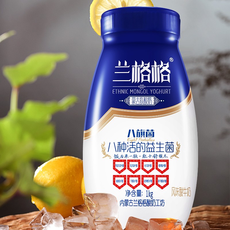【新鲜日期发货】兰格格八旗菌酸奶富含八种活得益生菌1kg*2瓶