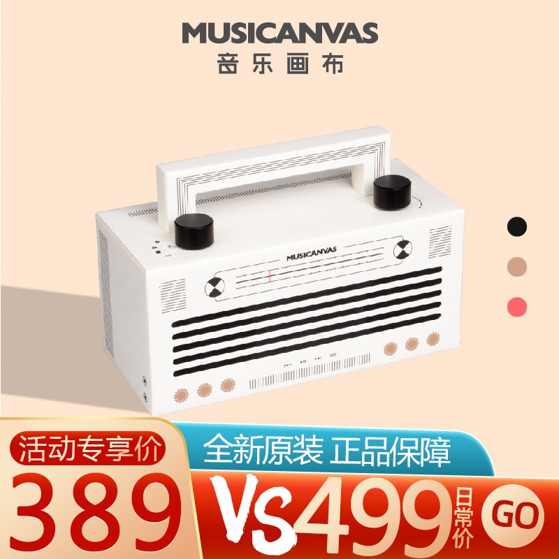 音乐画布（MUSICANVAS） 无线蓝牙音箱迷你家用高音质大音量低音炮音响 时光机 官方标配