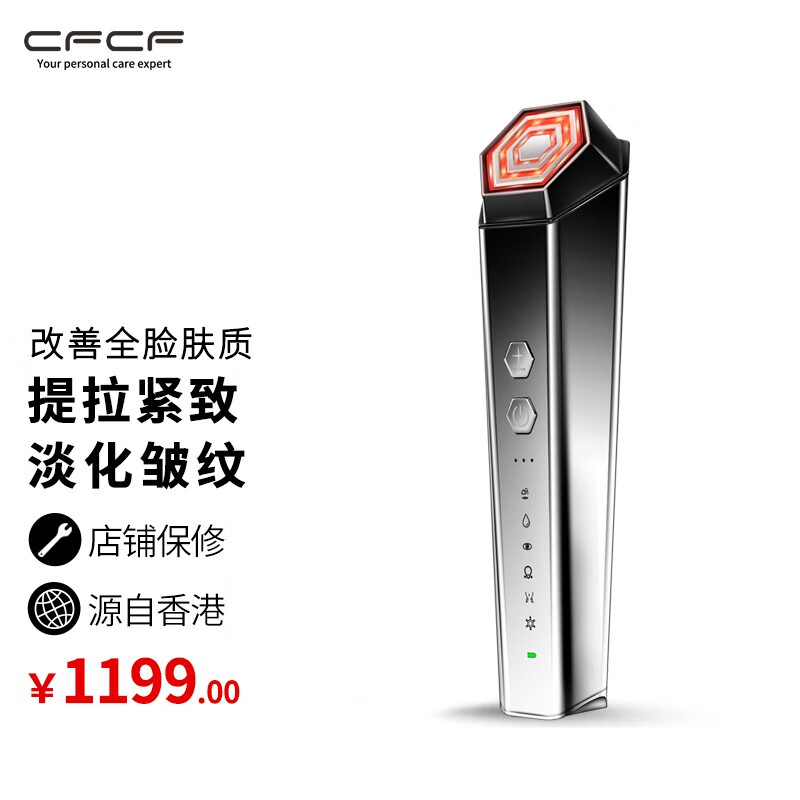 CFCF -M5才妃四环导头石墨烯射频美容仪器家用 法令纹提拉紧致 多功能脸部导入按摩器去 王炸：四环多频「石墨烯」射频仪