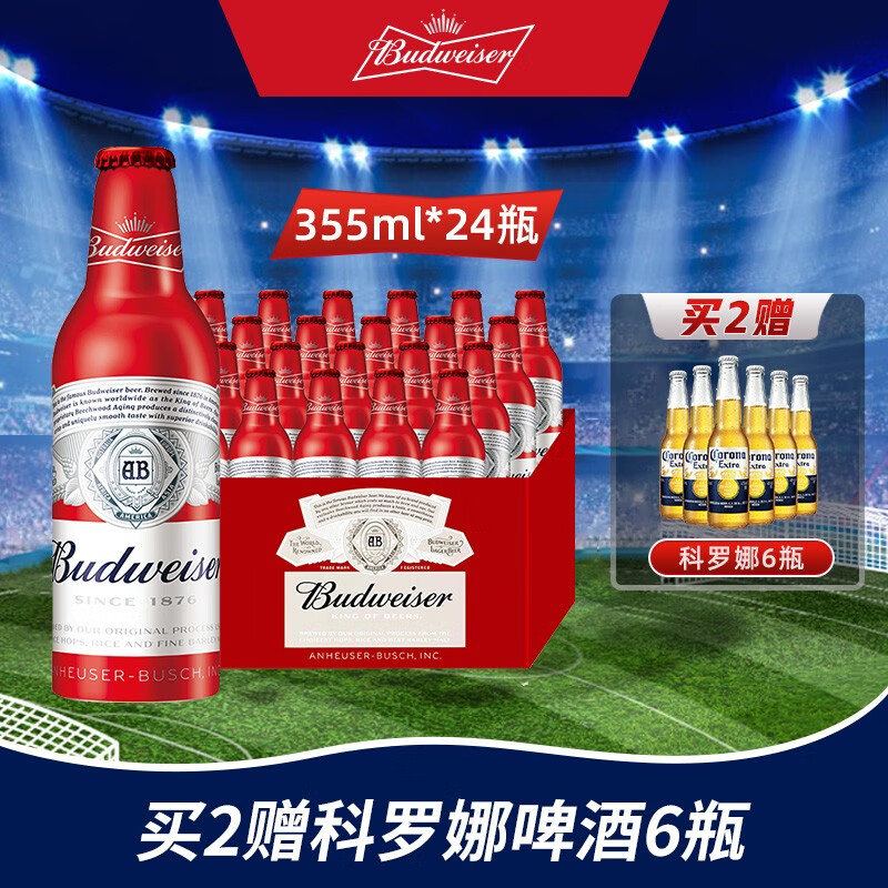 Budweiser/百威 玲珑红铝罐 百威啤酒铝瓶 355ml*24瓶 整箱