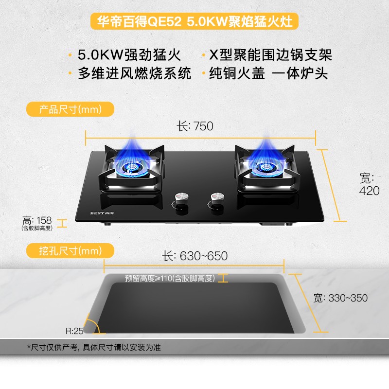 百得（BEST）华帝出品 煤气灶 燃气灶液化气双灶具煤气炉 家用5.0KW猛火嵌入式台式两用钢化玻璃JZY-QE52