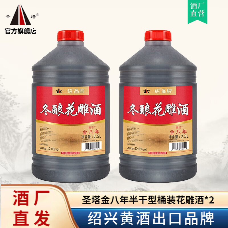 可以看京东黄酒历史价格|黄酒价格历史