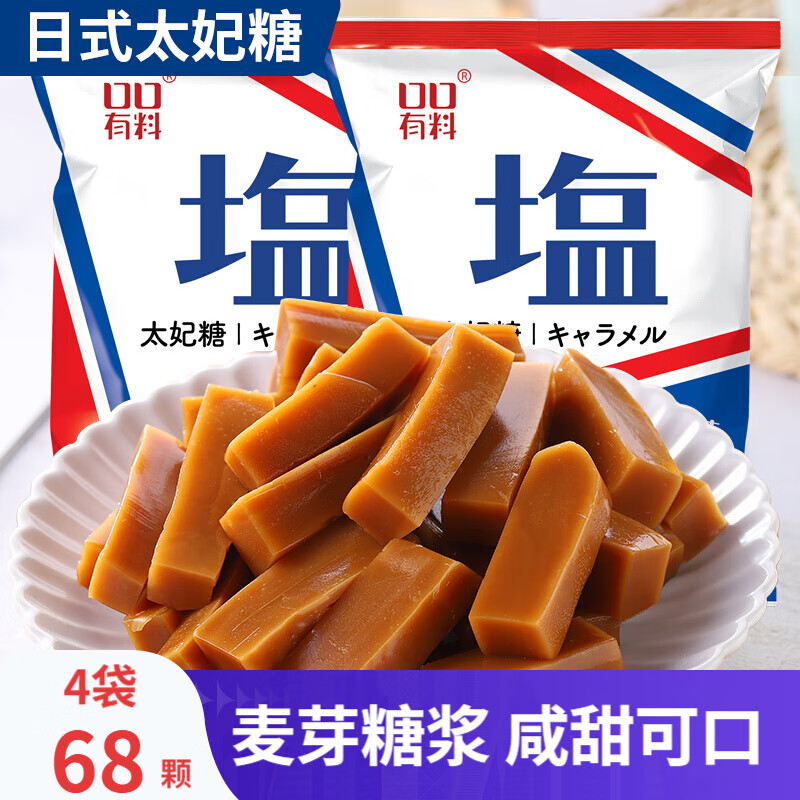 其妙太妃糖岩海盐糖奶糖 焦糖麦芽糖零食结婚喜糖 糖果散装批发 焦糖