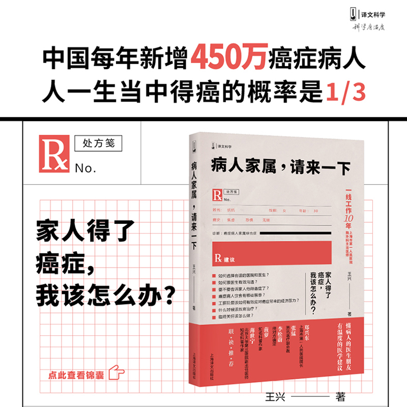 病人家属请来一下