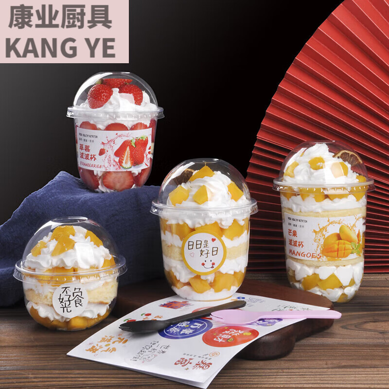 憐伊塵圣代杯批發(fā) 奶茶杯帶蓋波波杯胖胖u型360ml甜品木糠啵啵杯冰淇淋 蓋子有開孔和不開孔的 隨機發(fā)指