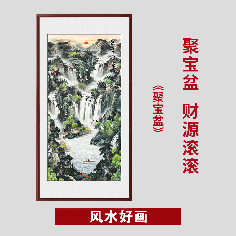 玄关装饰画新中式 聚宝盆山水画挂画进门玄关画竖版八方来财装饰走廊