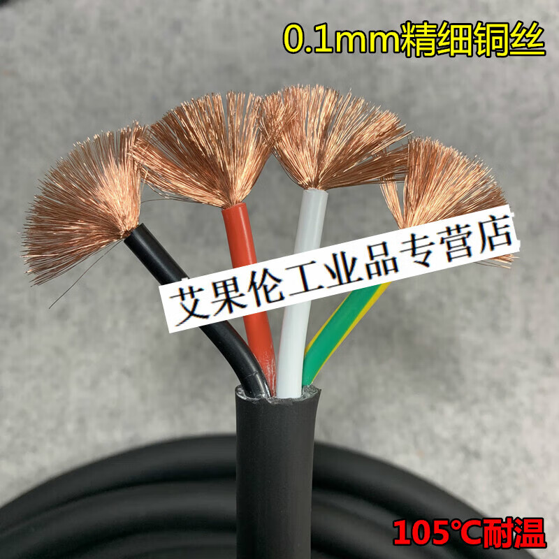 进口拖链电缆 4芯4平方电源控制线 细丝耐折耐曲耐油 柔软 机械手