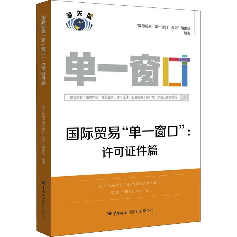 国际贸易