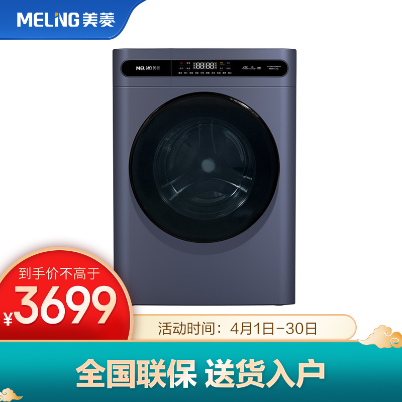 美菱G100M14528BHX洗衣机评价真的好吗