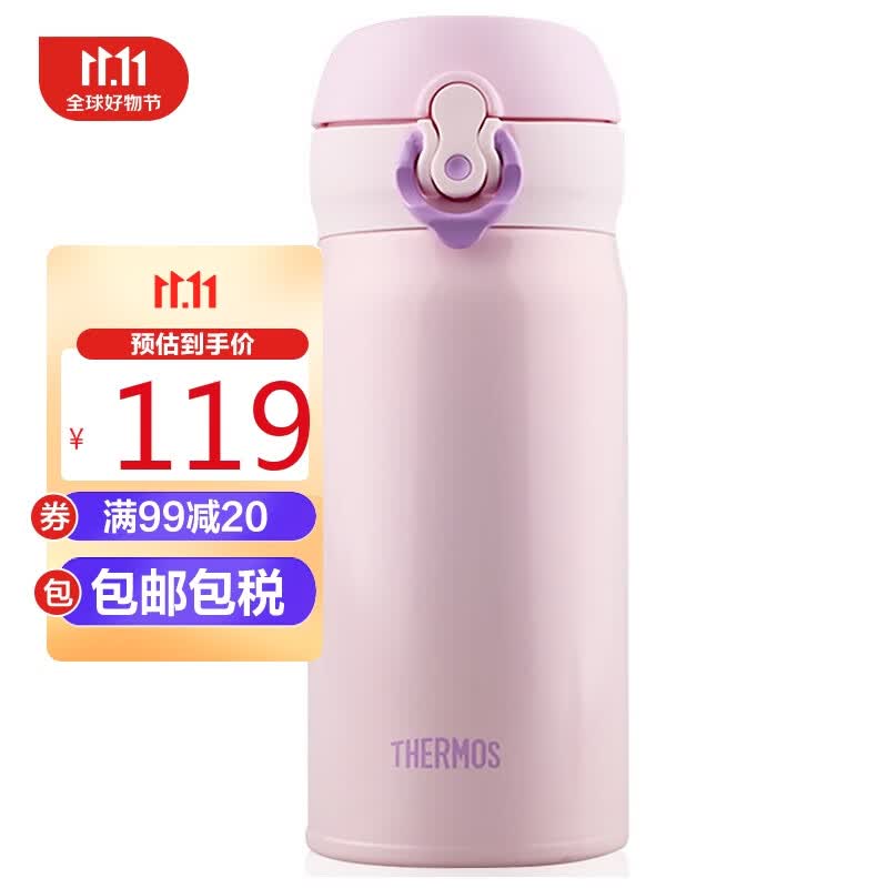 膳魔师(THERMOS) 保温杯保冷杯粉紫色350ml不锈钢车载水杯男女学生杯子使用感如何?